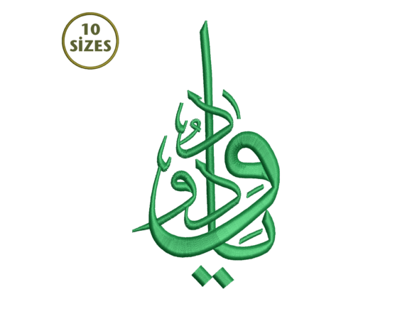Allah Grant Success Embroidery: A Designer’s Honest Review