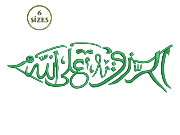 Arabic Calligraphy Fish Embroidery Design Review